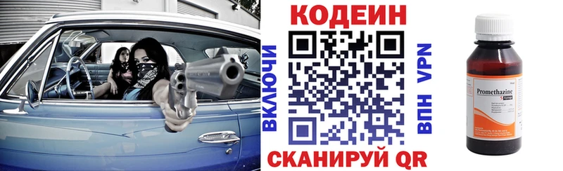 купить закладку  блэк спрут ссылка  Codein напиток Lean (лин)  Ейск 