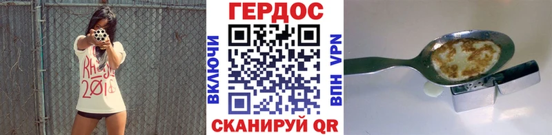 ГЕРОИН белый  Ейск 