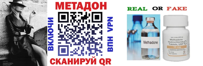 МЕТАДОН methadone  Ейск 